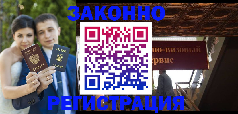 временная регистрация недорого в Дзержинске