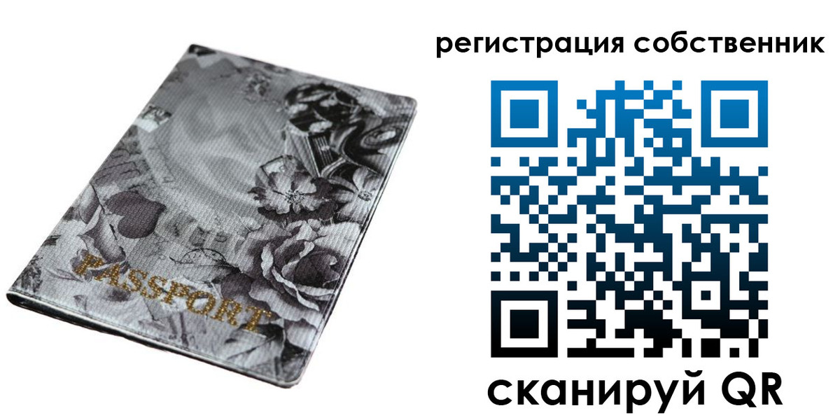 временная регистрация надежно в Дзержинске