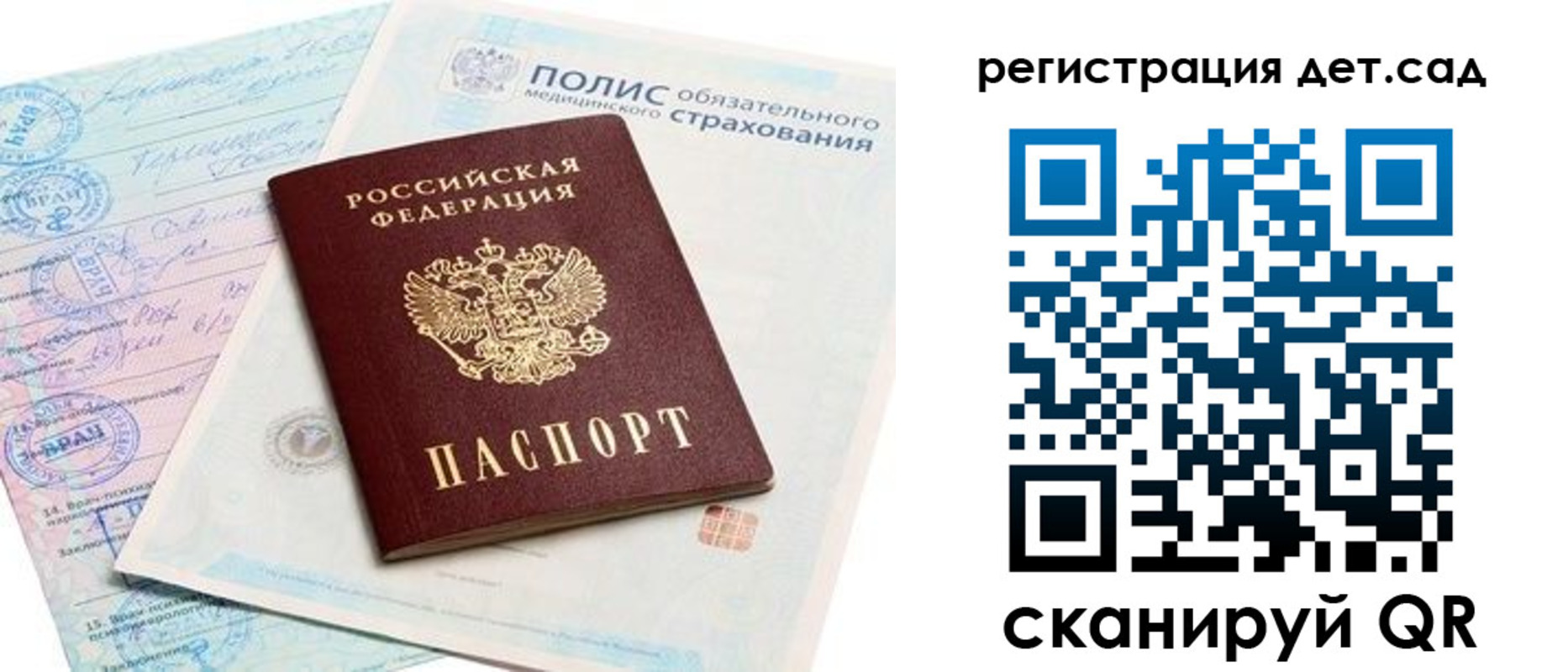 прописка в Дзержинске