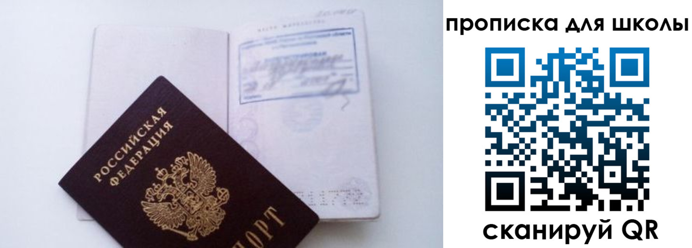 прописка для кредита в Дзержинске