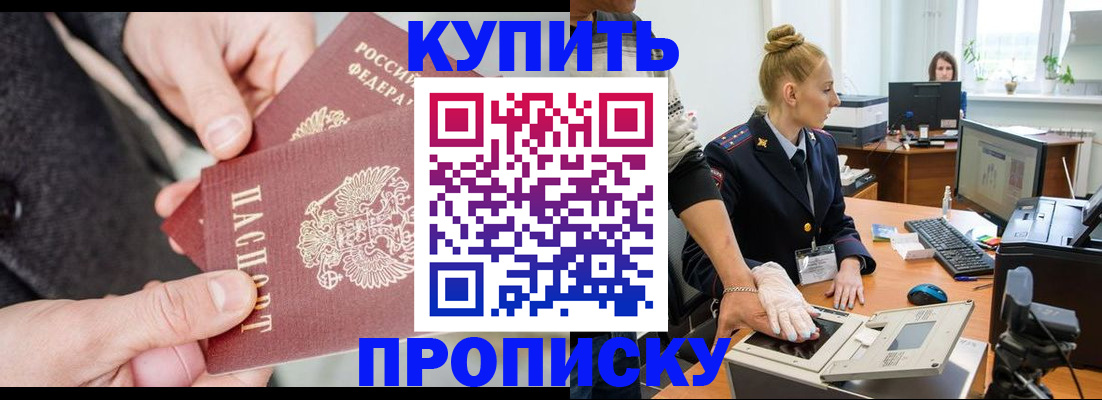 временная регистрация поиск в Дзержинске