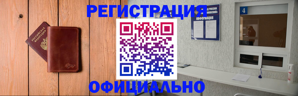 временная регистрация 2025 в Дзержинске