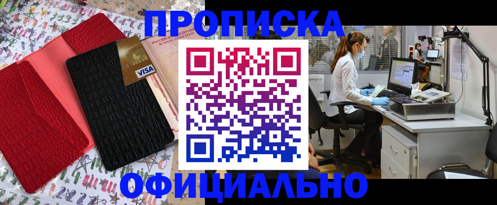 найти адрес прописки в Дзержинске